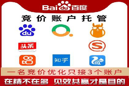 案例研究：百度竞价托管助力企业转型